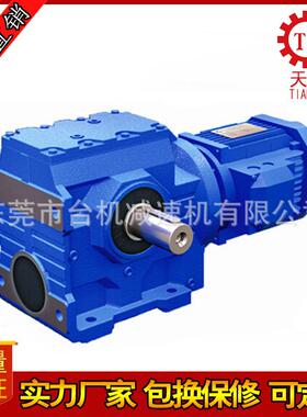 广东东莞S147蜗轮蜗杆减速器S137系列斜齿轮硬齿面减速机锥齿轮