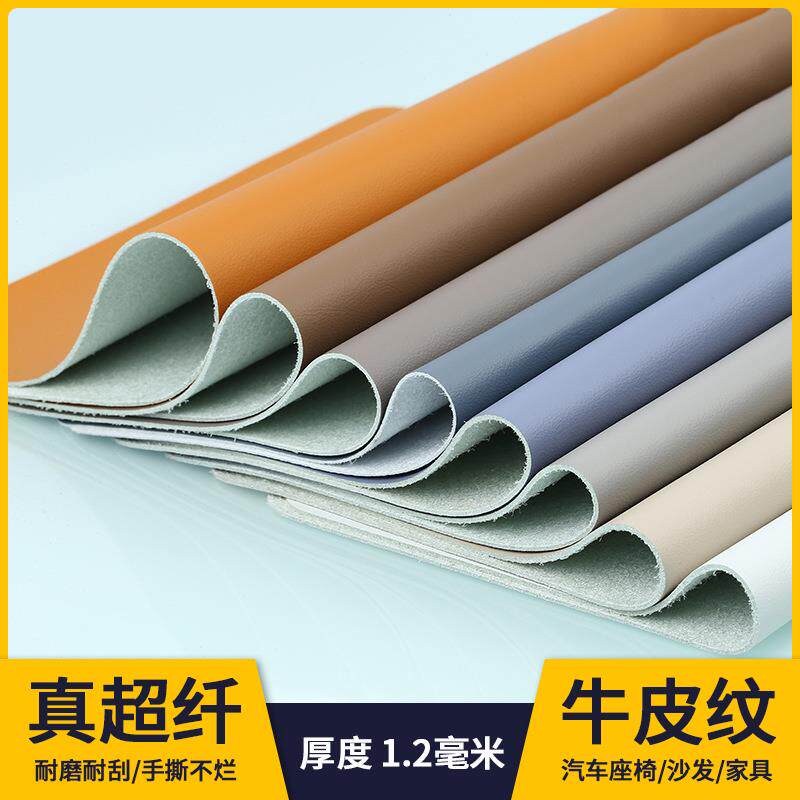 真超纤纳帕皮革面料软包硬包沙发家具床头汽车座椅加厚进口pu皮料