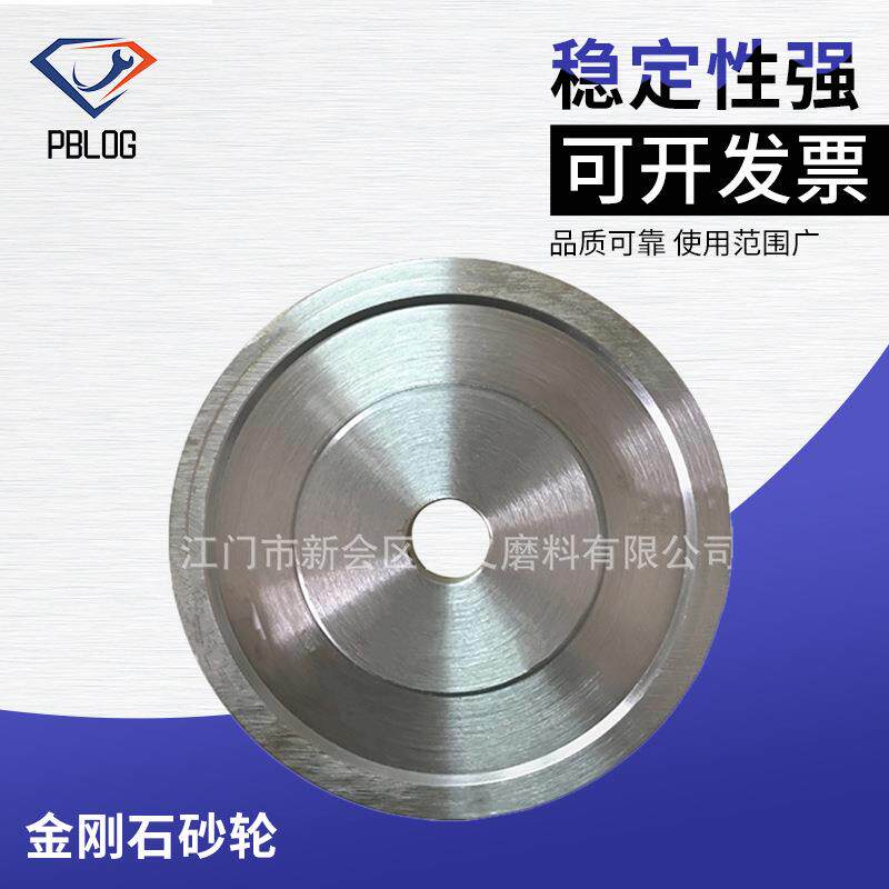 金刚石砂轮圆形磨盘磨轮不爆边异形机斜边圆边轮D150石材