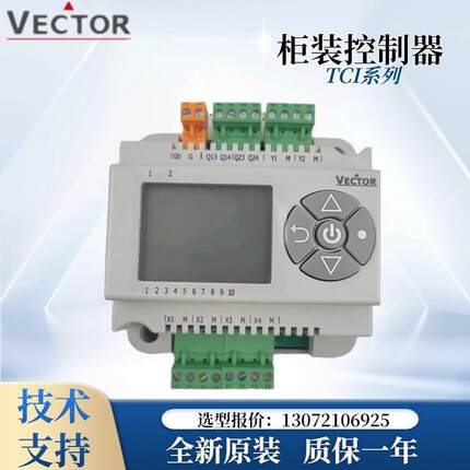 VECTOR伟拓TCI-C22-0TCI-C24-0TCI-C25-0系列柜装式通用控制器