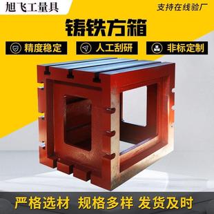 现货铸铁方箱机床垫箱机床等高块垫辅助摇臂钻工作台T型铸铁方箱