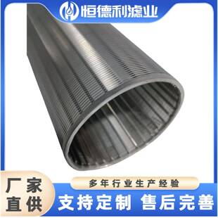 304不锈钢筛管反卷楔形过滤网约翰逊滤芯固液分离