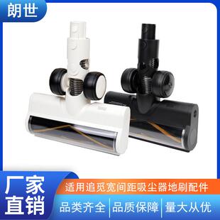 适用追觅R10R20R30T20T30吸尘器电动地刷涡轮毛条吸头配件