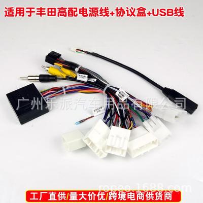 适用于新丰田高配电源线6头新丰田CANBUS协议盒16P改装尾线束