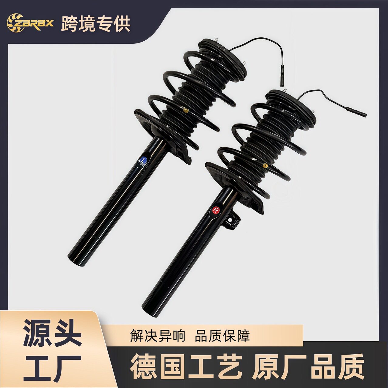 31311091557前后减震总成支柱组件适用于宝马E38/740/750/760
