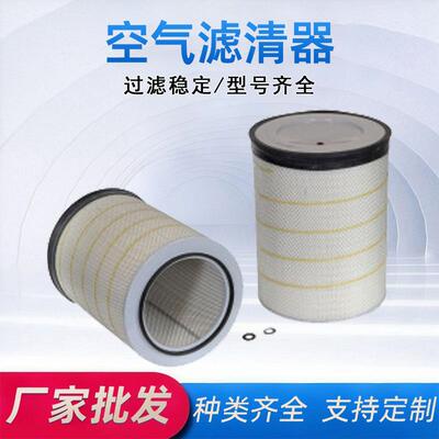47220-47800SA10849空气滤清器滤芯工业机械设备空气滤芯