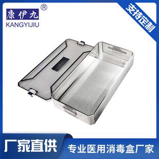 不锈钢消毒盒膀胱镜胆道镜支气管镜纤维软镜工厂直发包邮开专票