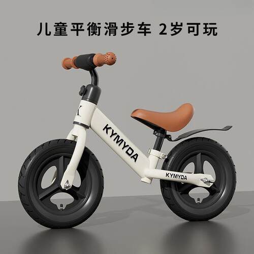 TX儿童平衡车无脚踏自行车二合一滑行滑步车1-3-6岁小孩宝宝玩具