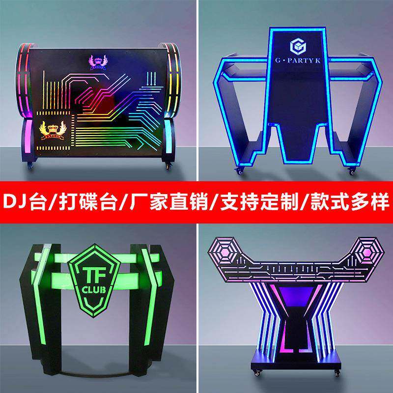 酒吧发光dj台电音包厢打碟机音响架可移动ktv夜店派对包房打碟台