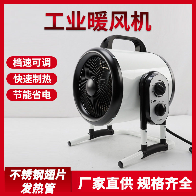 顺通取暖器暖风机家用电暖气石墨烯浴室小太阳型钢炮热风机烤火炉