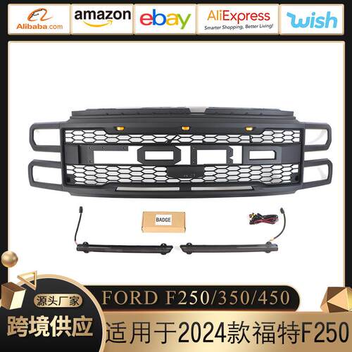 适用于24款福特F250F350F450Grill中网前保险杠格栅改装外贸