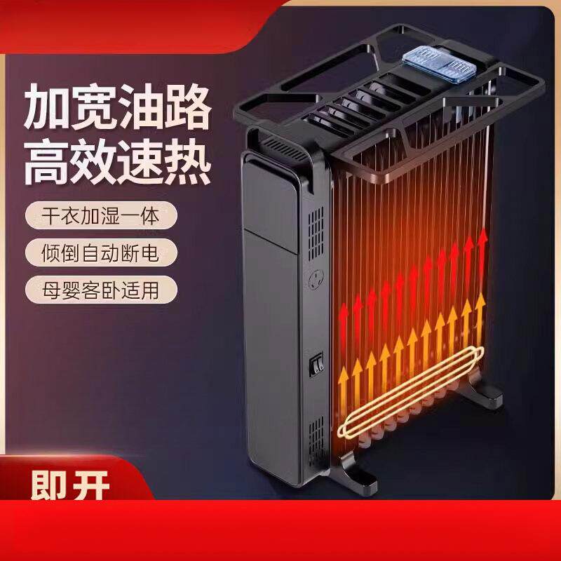 油汀取暖器家用节能电暖气电暖器客厅烤火炉暖气片速热暖风机