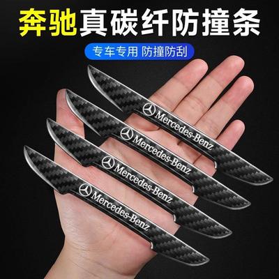 适用奔驰车门防撞条E300LC260L真碳纤门把手防护GLBGLC内饰用品