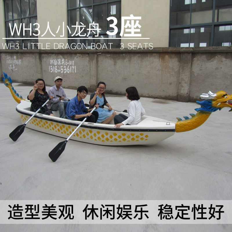 公园游船系列WH水上手划船/人小龙舟/WH4人手划船