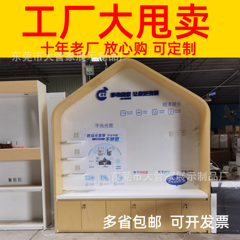 移动营业厅智慧家庭体验区全屋智能家居展示柜移动体验柜展示墙
