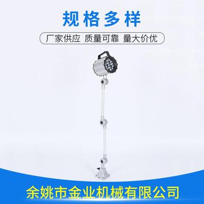 供应JC38F-3机床工作灯卤钨灯泡照明灯磁性长臂工作台灯