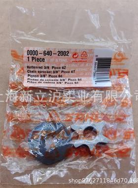 适配STIHL斯蒂尔ht75高枝油锯HT101修枝链锯6齿链轮00006402002