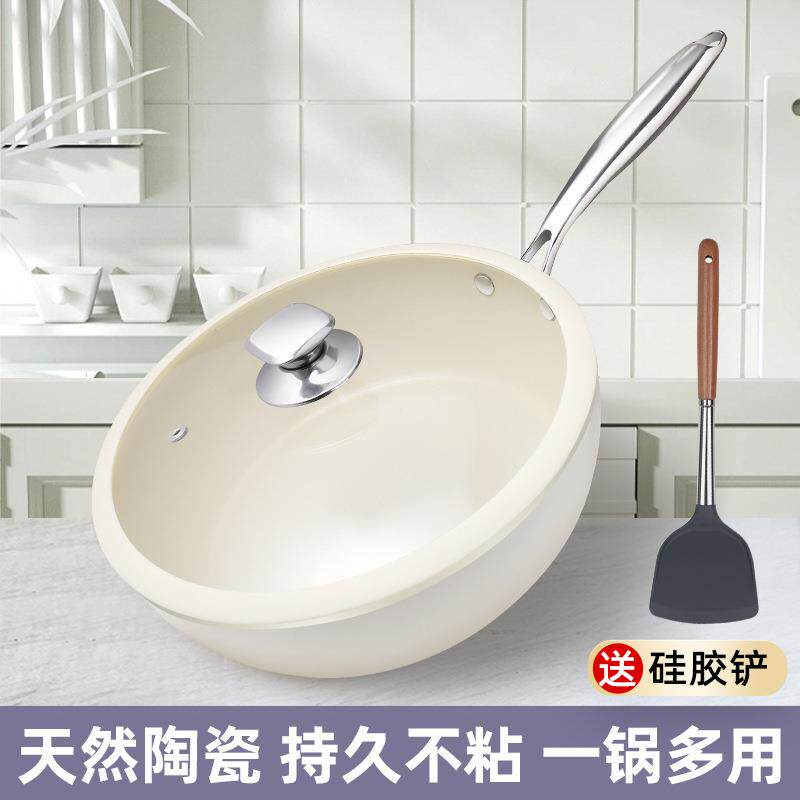 新款贝瓷釉煎炒锅28cm陶瓷不粘灶具通用