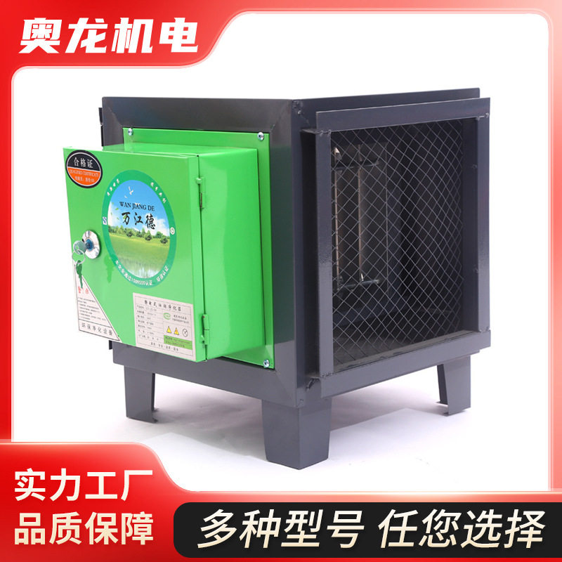 油烟机餐饮环保静电式油烟净化器商用油烟净化机高空油烟净化设备
