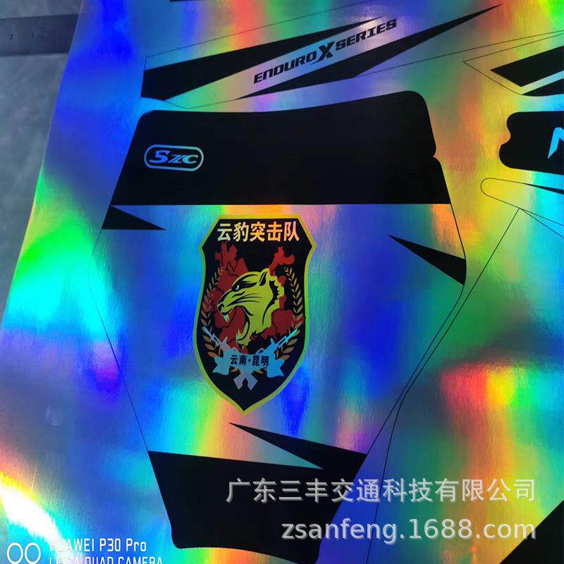 极光打印膜汽车炫彩喷绘打印镭射膜七彩光学纸弱溶剂墨水彩虹变色