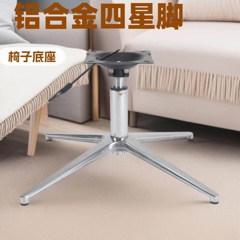 转椅升降脚架铝合金四星脚休闲椅子五金底座五金椅子底座配件,工业油品/胶粘/化学/实验室用品,其他实验室设备,淘宝优惠券,粉丝福利购,淘宝优惠卷