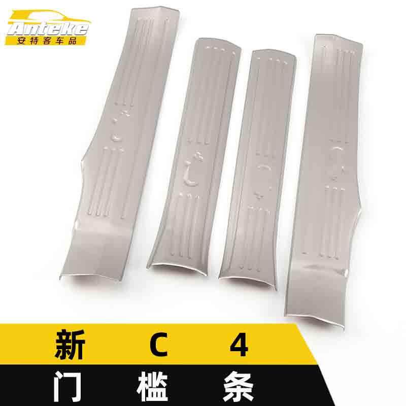 适用于雪铁龙新C4门槛条亮条世嘉C4不锈钢迎宾踏板防刮擦装饰贴片