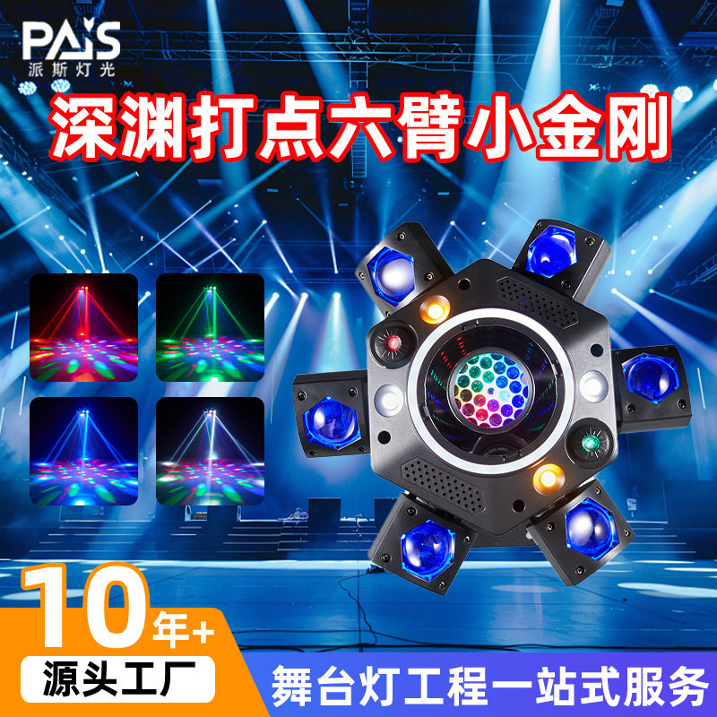2026新款灯舞台灯LED染色灯直播间舞蹈室七彩面光灯室内舞台灯光