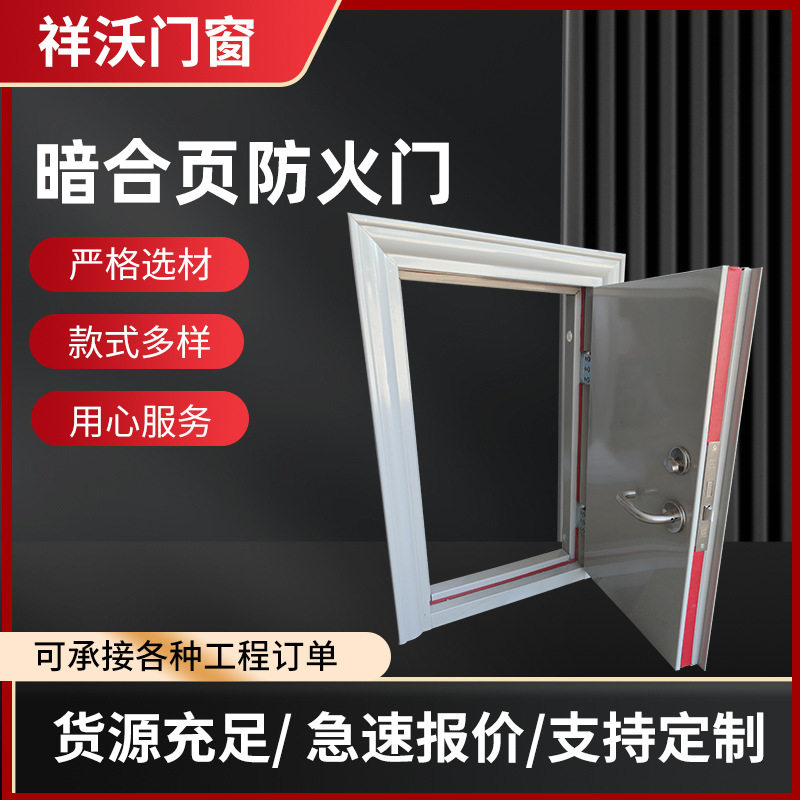 厂家批发304不锈钢防火门逃生门钢制防火门不锈钢防火门