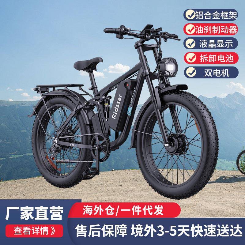 海外双电机电动自行车1000w双电机可拆卸电池液晶显示屏现货