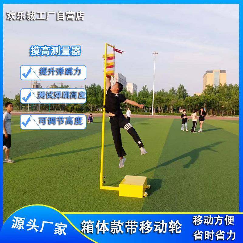 青少年摸高训练架儿童增高纵高跳杆尺体适能家用室内原地跳摸高器