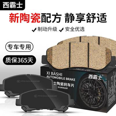 西霸士适用奔驰G级AMGG63奔驰G500G350320G300前后制动刹车片
