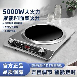 5000W凹面大功率电磁炉家用猛火爆炒蒸煮多功能电池炉灶