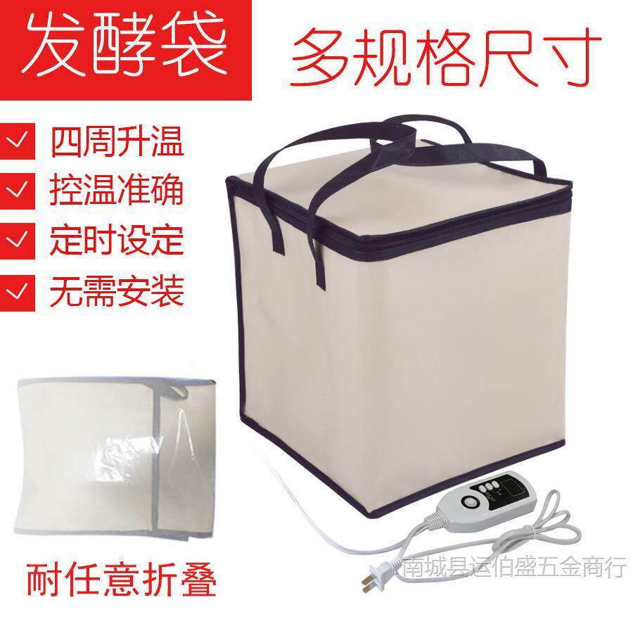 发酵箱家用面包酸奶米酒机手工皂保温醒发醒面发面育种恒温箱