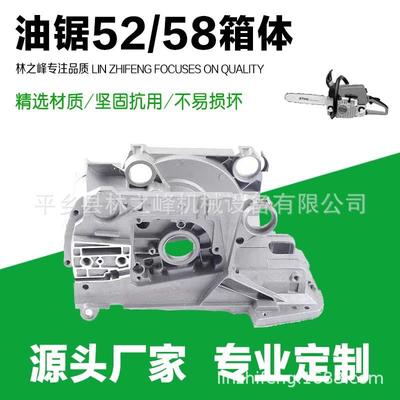 现货供应园林伐木锯曲轴箱大功率油锯机体总成52005800油锯箱体