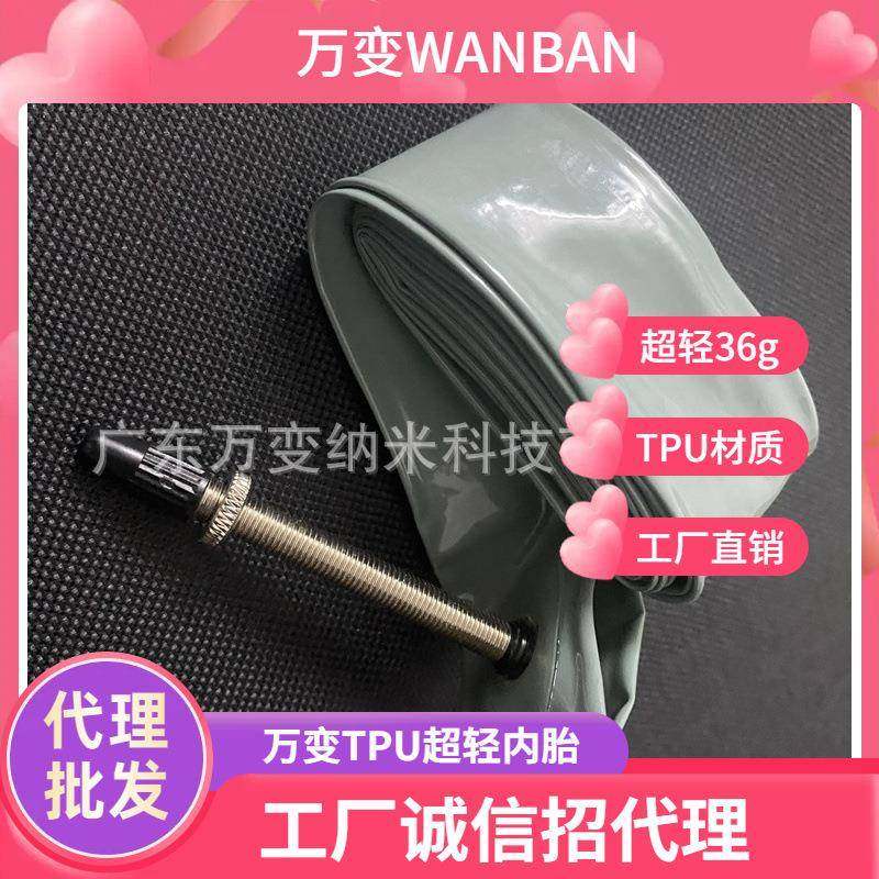 PTU单车内胎规格耐用新款TPU山地车公路车可用