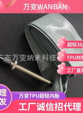 PTU单车内胎规格耐用新款TPU山地车公路车可用