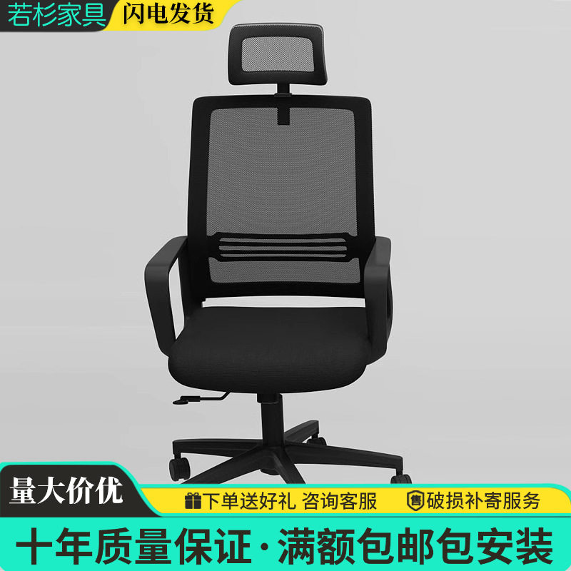 主管办公椅久坐舒服办公室领导椅简约电脑椅靠背透气网布头枕椅