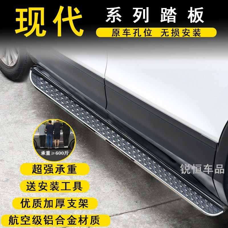 适用于现代ix25原厂侧踏板ix35专用加厚脚踏现代沐飒新款改装踏板