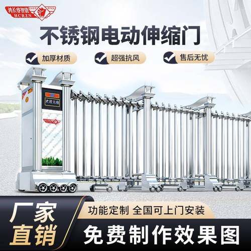 不锈钢电动伸缩门工地厂房学校单位遥控收缩全自动封板平移门
