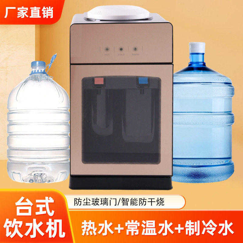 豪华钢化玻璃饮水机台式大款金属铁侧板家用全智动制冰冷热直饮机