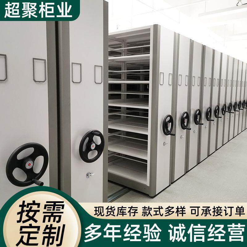 智能移动密集架圆盘手摇轨道文件柜图书室财务凭证资料档案密集柜,工业油品/胶粘/化学/实验室用品,其他实验室设备,淘宝优惠券,粉丝福利购,淘宝优惠卷