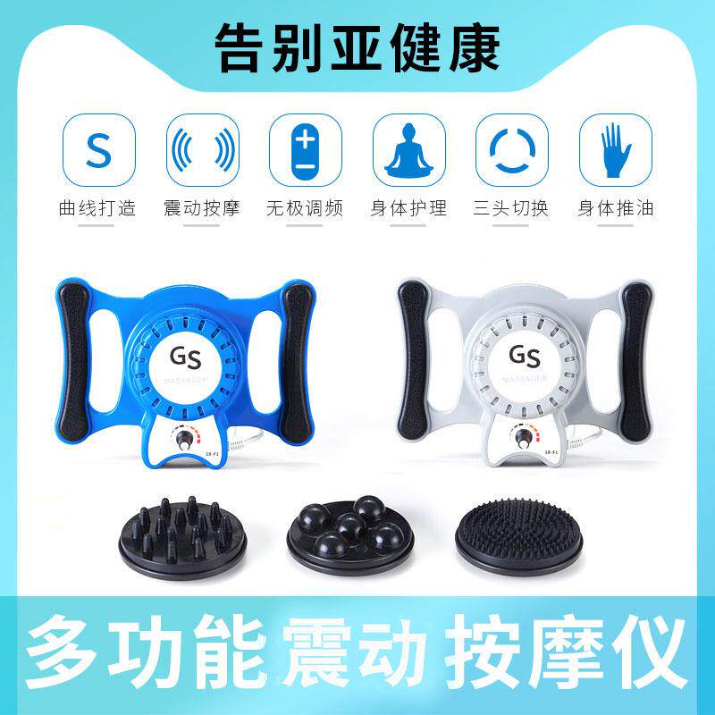 GS5震动按摩仪魔力天使震脂机振动按摩多功能细胞按摩仪大功率
