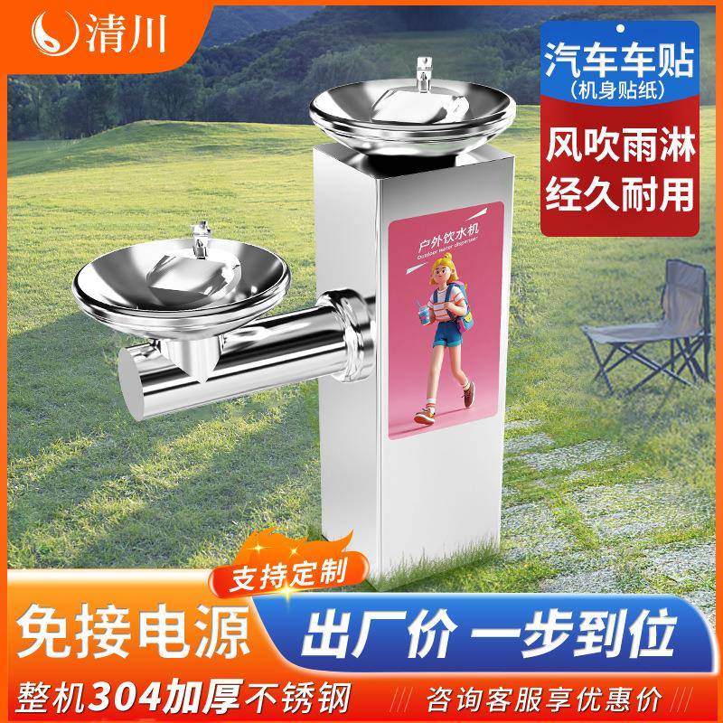 清川户外公共饮水平台公园厂区不锈钢过滤商用免杯直立式饮水盆机