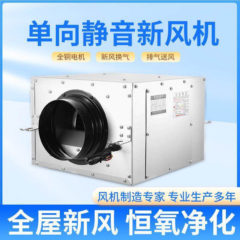 单向流强送风机排风机商用家用新风系统管道风机超静音风机换气机