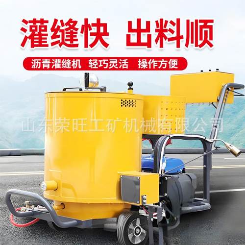 小型灌缝机道路养护水泥沥青路面裂缝修补自行走手推式沥青灌缝机