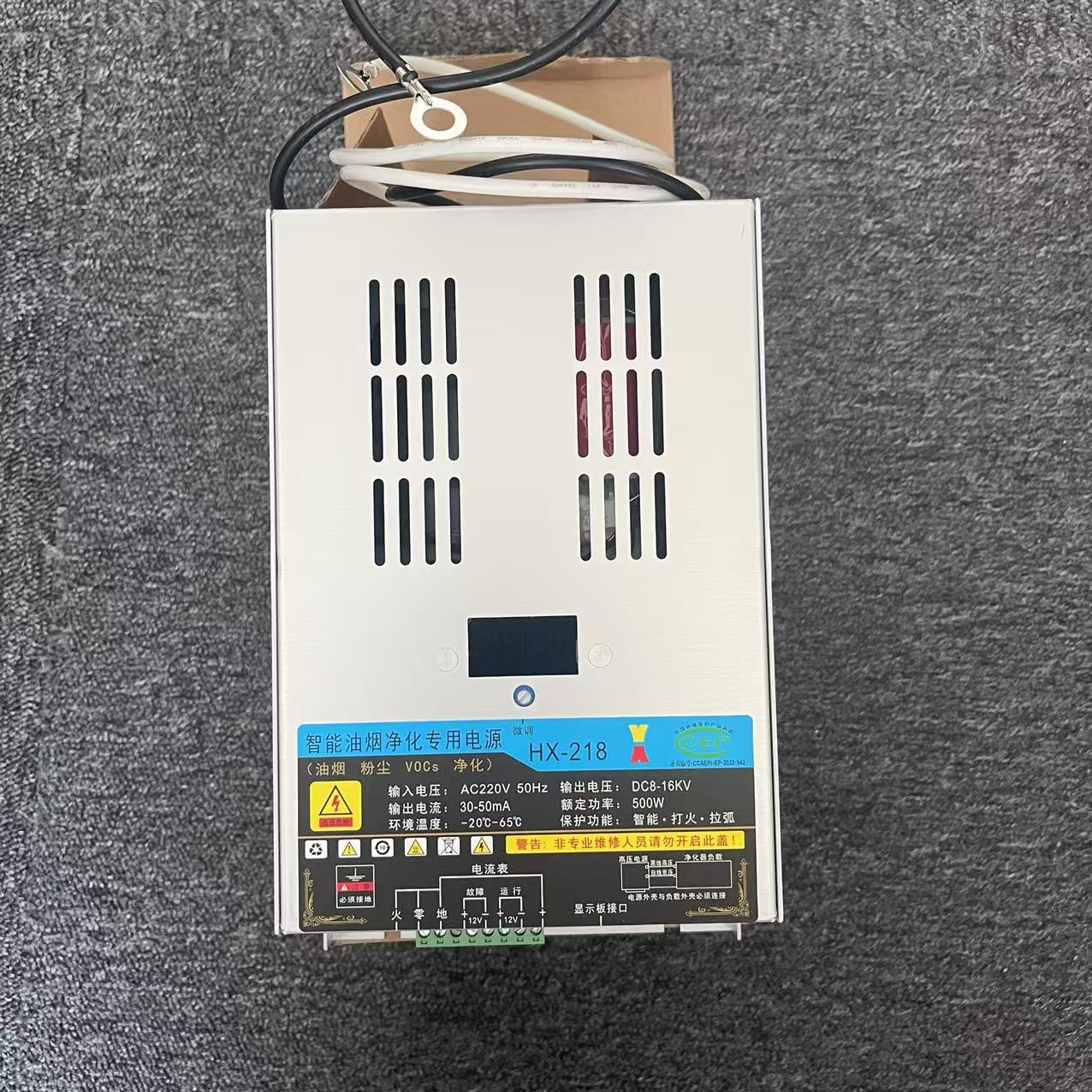 带显示屏的200W油烟净化器专用高压电源 电压可调恒压 等离子电源