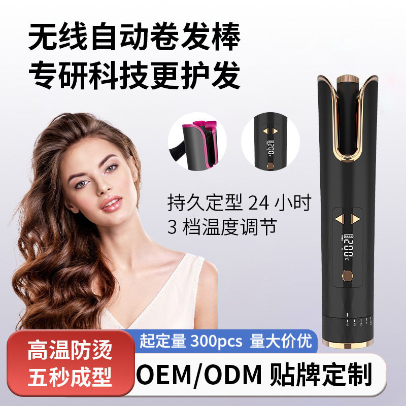 亚马逊爆款便携式自动卷发器多功能USB充电旅行无线卷发器批发