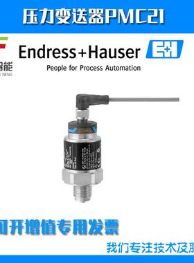 PMC21-AA1U2EJWBJA压力变送器