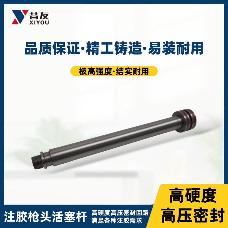 注胶枪头活塞杆带压堵漏工具配件带压堵漏工具堵漏密封材料