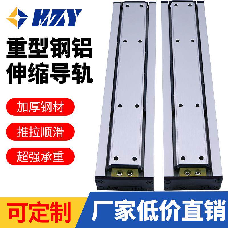 惠之缘90宽重型铝合金导轨三节轨道侧装加厚工业伸缩滑轨载重一吨